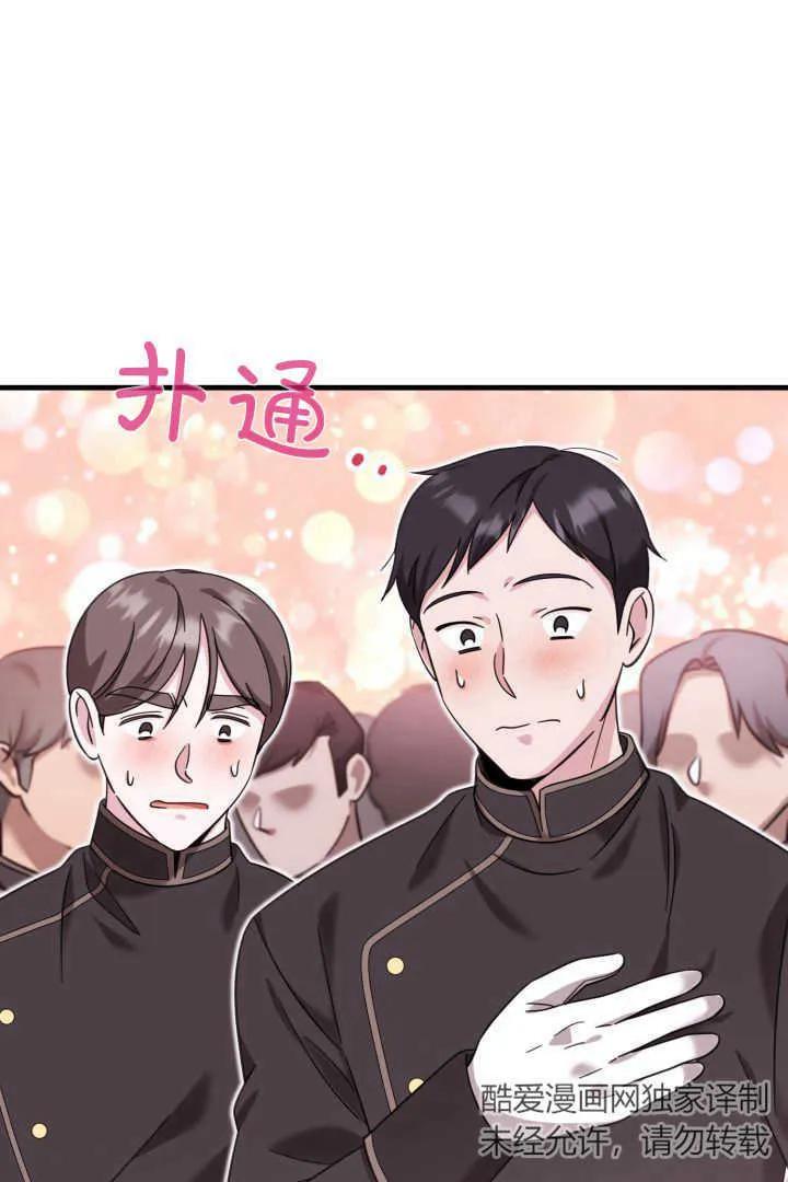 《小皇女药剂师》第12话 第22页