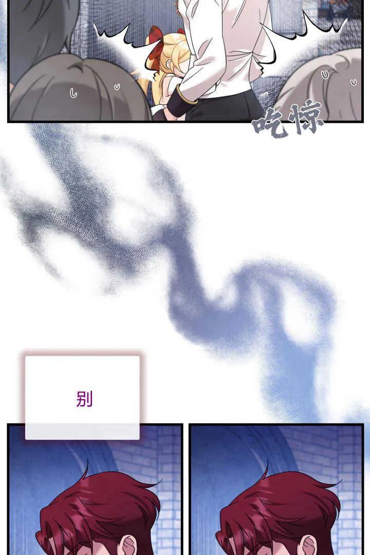 《小皇女药剂师》第12话 第46页