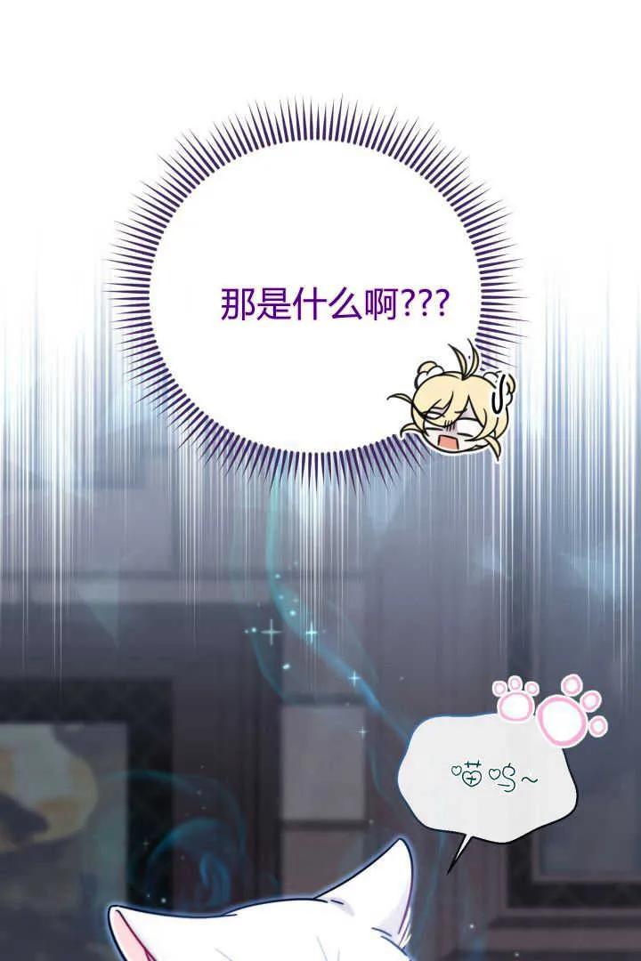 《小皇女药剂师》第13话 第107页