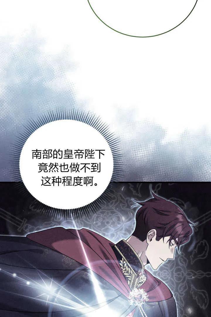 《小皇女药剂师》第13话 第16页