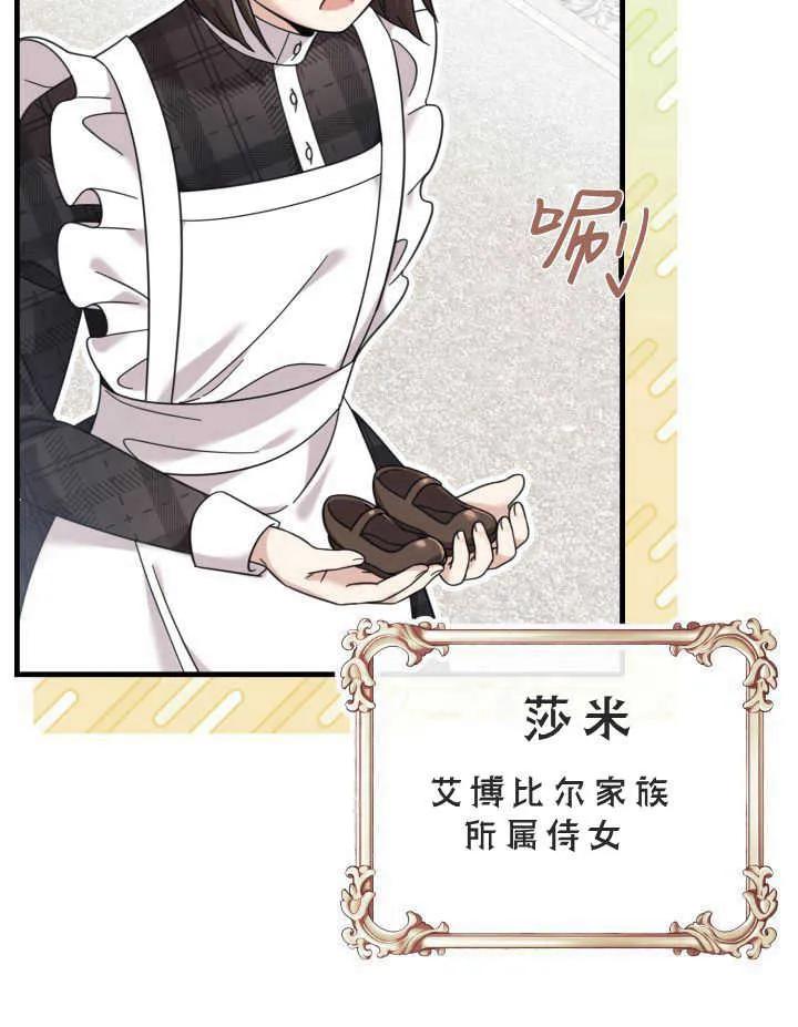 《小皇女药剂师》第13话 第50页