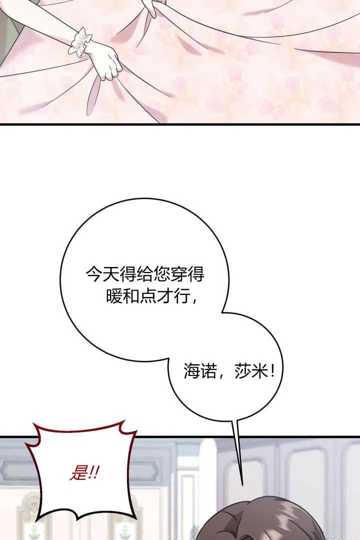 《小皇女药剂师》第13话 第48页