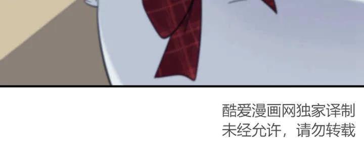《小皇女药剂师》第13话 第106页