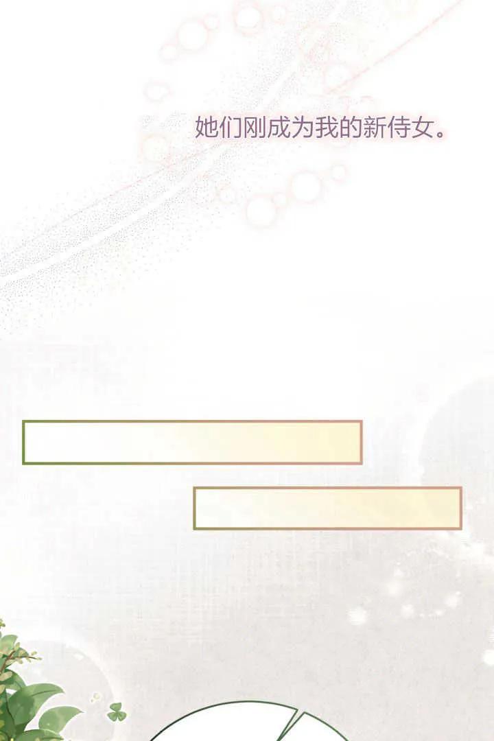 《小皇女药剂师》第13话 第55页