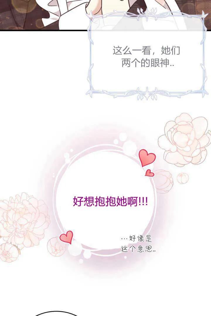 《小皇女药剂师》第13话 第64页