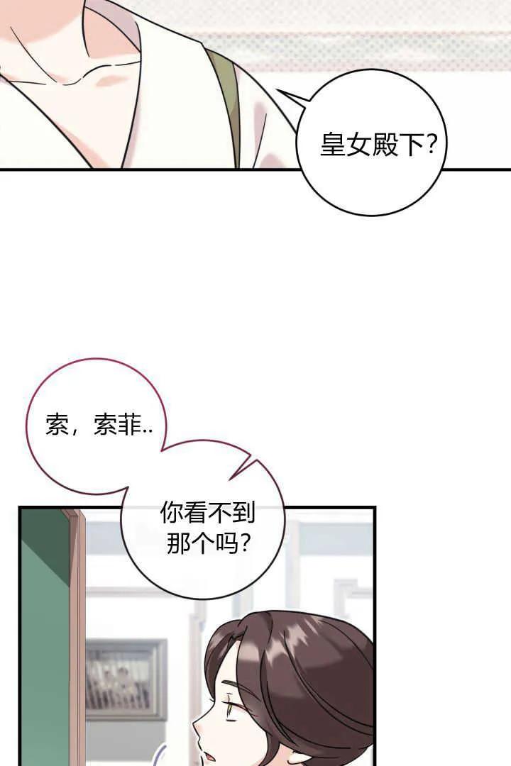 《小皇女药剂师》第13话 第103页