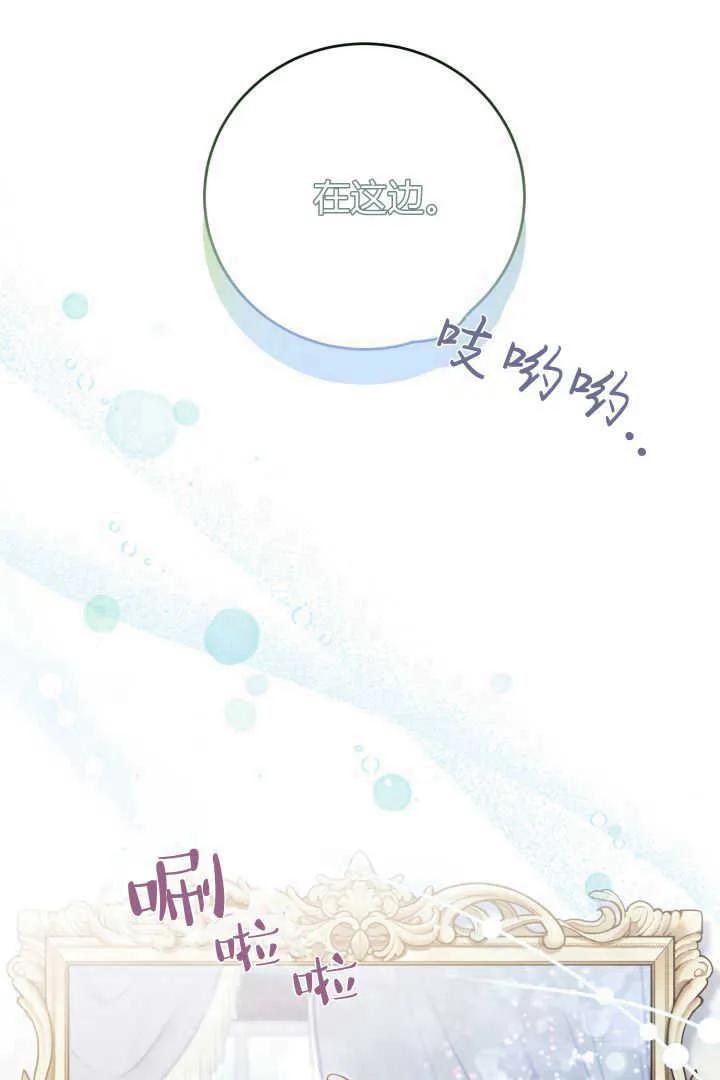 《小皇女药剂师》第13话 第6页