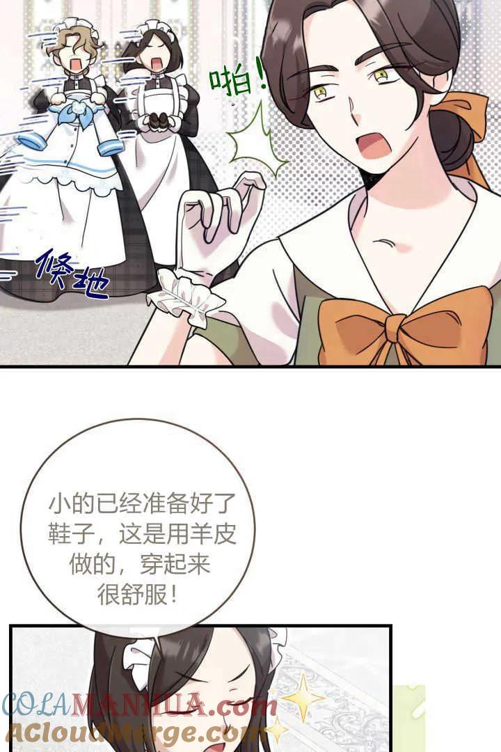 《小皇女药剂师》第13话 第49页