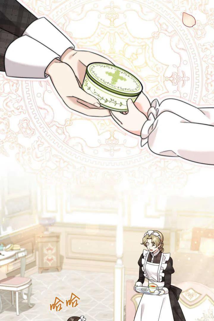 《小皇女药剂师》第13话 第79页