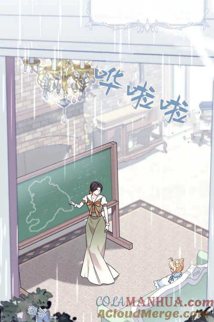 《小皇女药剂师》第14话 第46页
