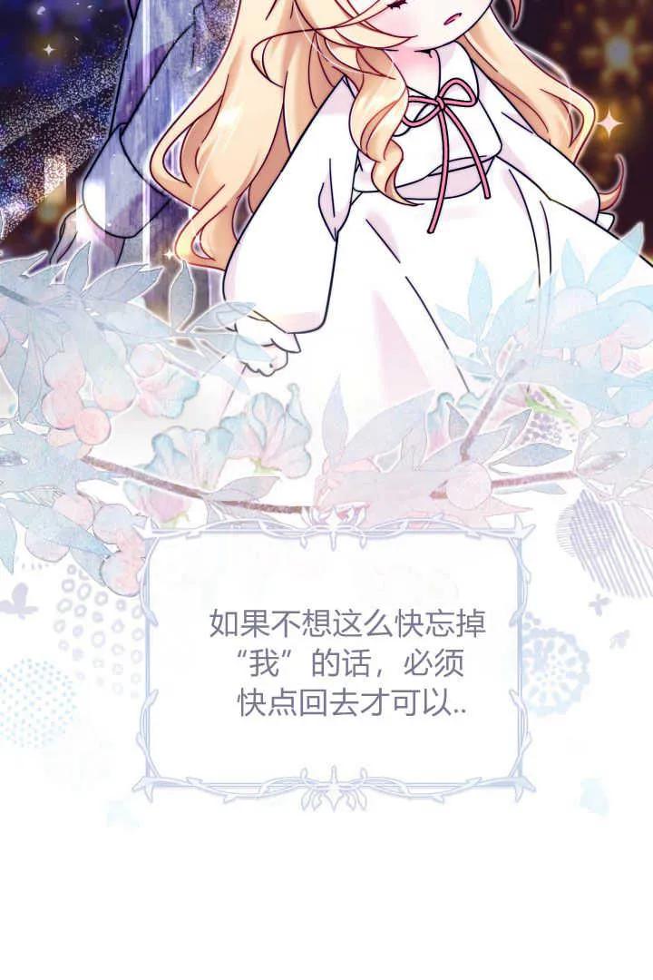 《小皇女药剂师》第14话 第44页