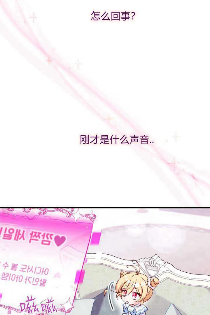 《小皇女药剂师》第14话 第53页