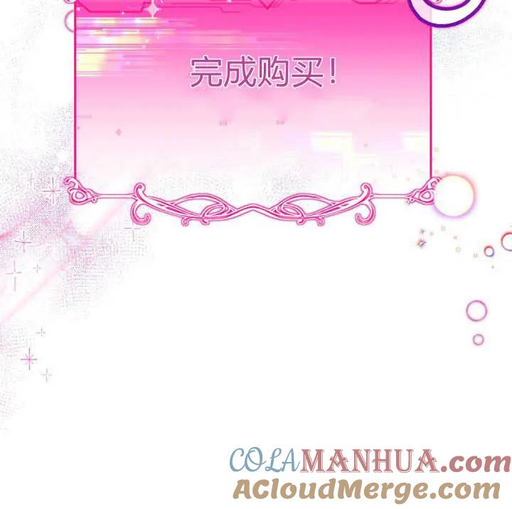 《小皇女药剂师》第14话 第97页
