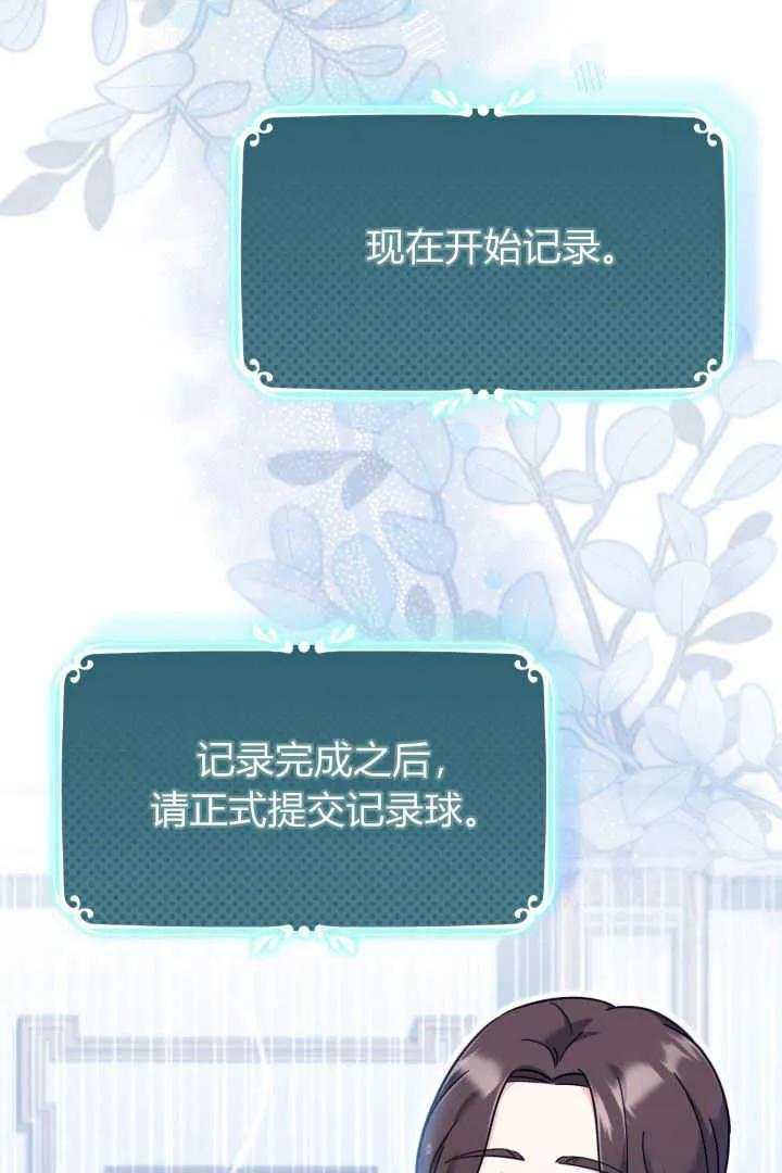 《小皇女药剂师》第14话 第9页