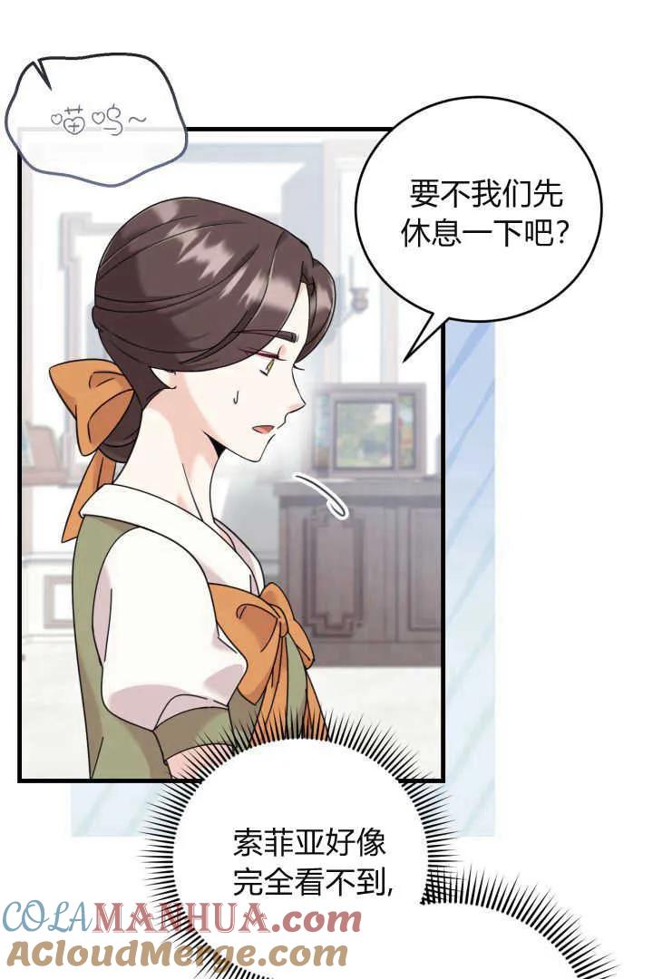 《小皇女药剂师》第14话 第4页