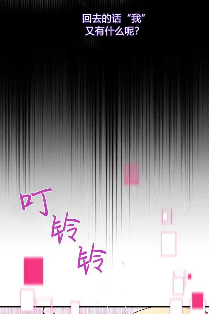 《小皇女药剂师》第14话 第51页