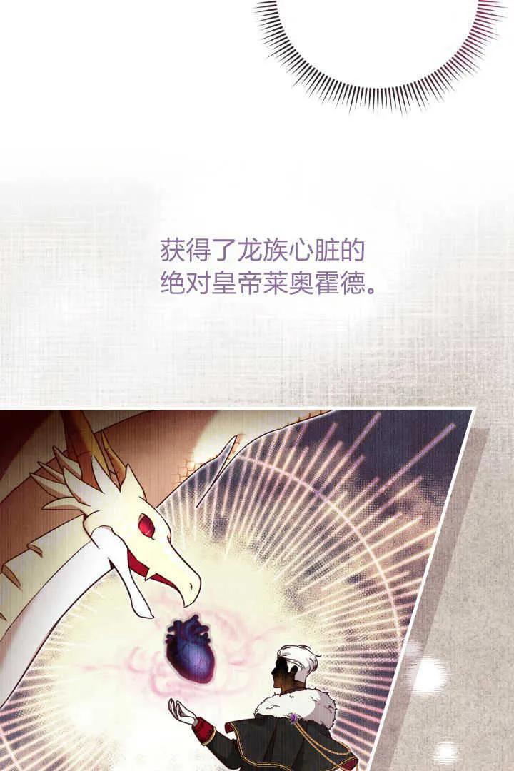 《小皇女药剂师》第14话 第17页