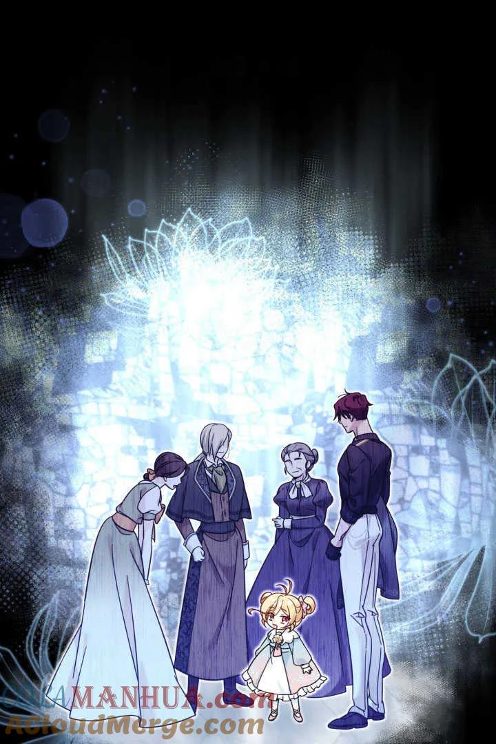 《小皇女药剂师》第14话 第49页
