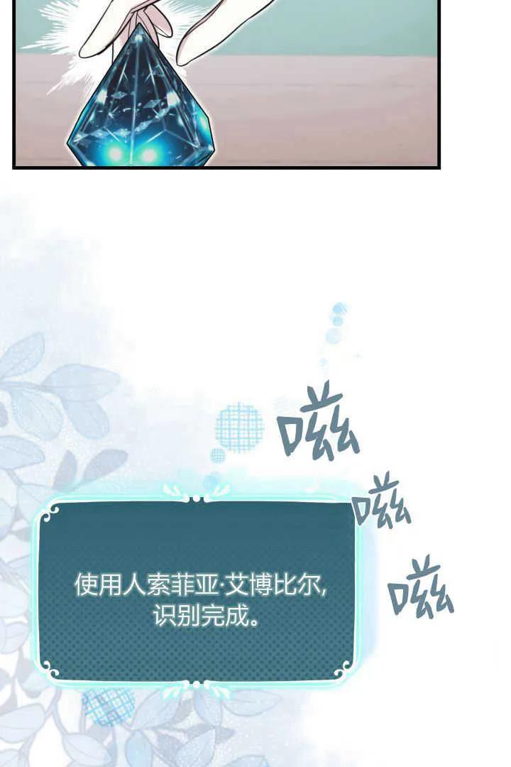 《小皇女药剂师》第14话 第8页