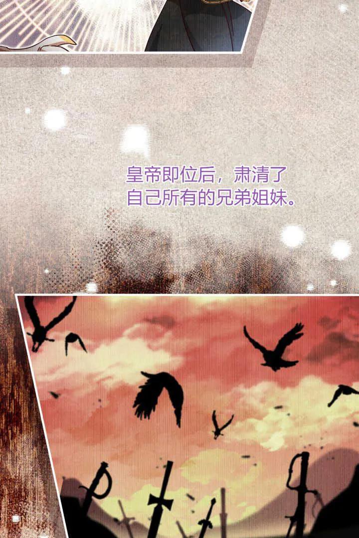 《小皇女药剂师》第14话 第18页