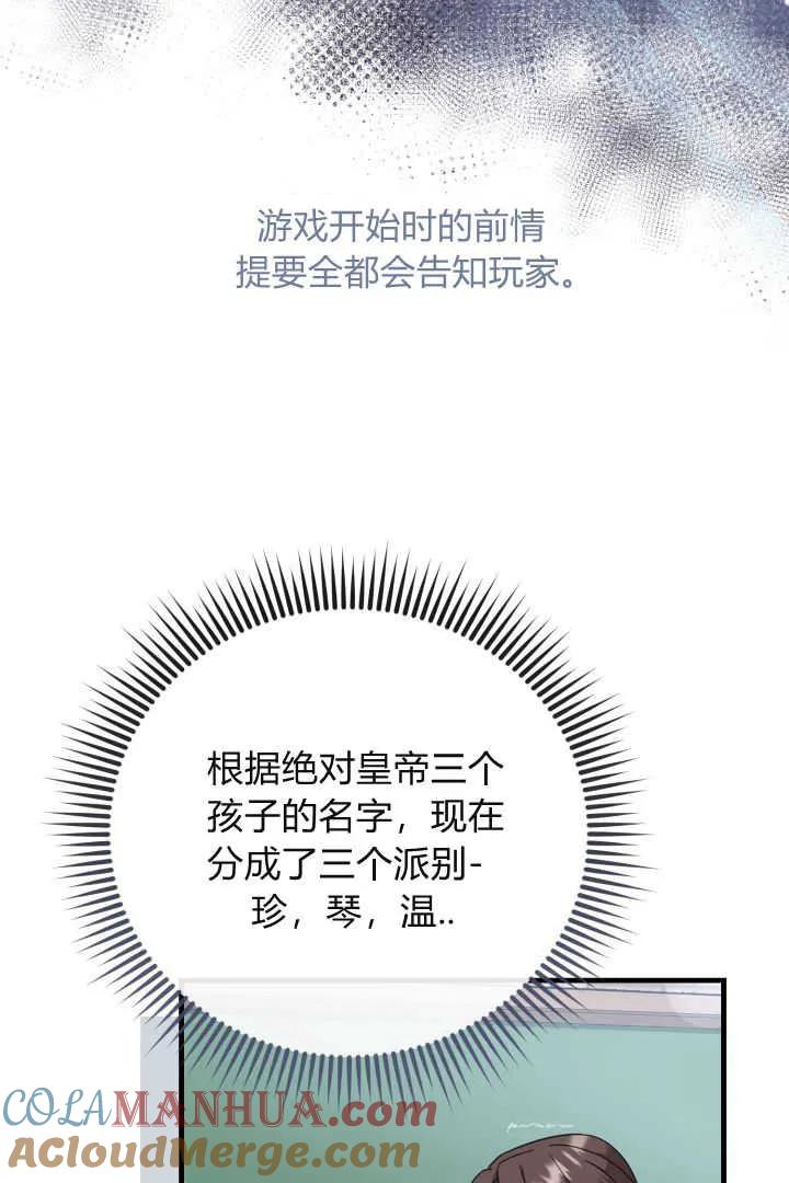 《小皇女药剂师》第14话 第22页