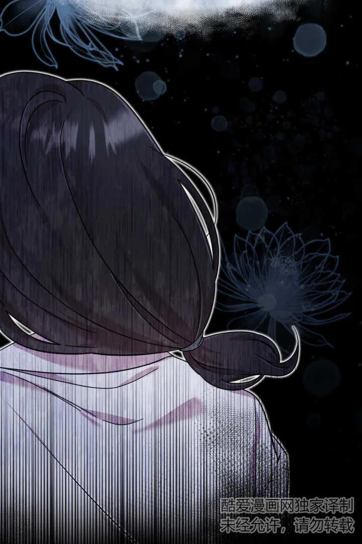 《小皇女药剂师》第14话 第50页