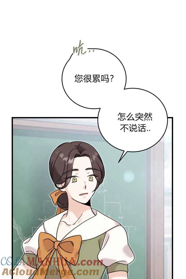 《小皇女药剂师》第14话 第55页