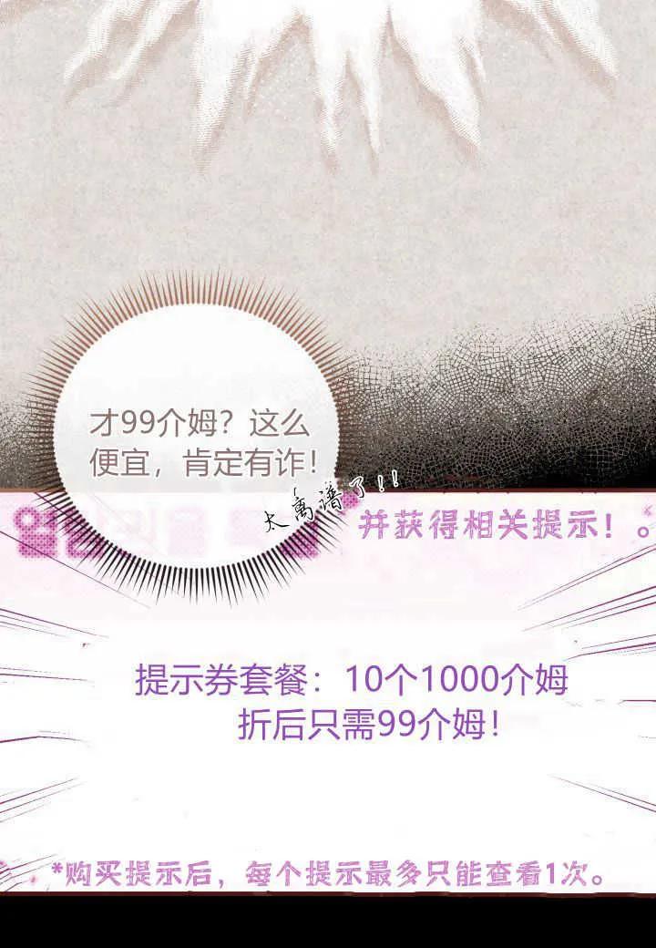 《小皇女药剂师》第15话 第12页