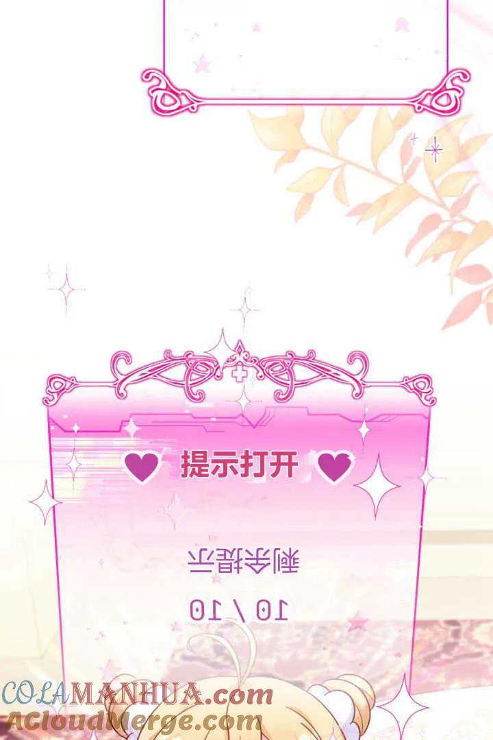 《小皇女药剂师》第15话 第97页