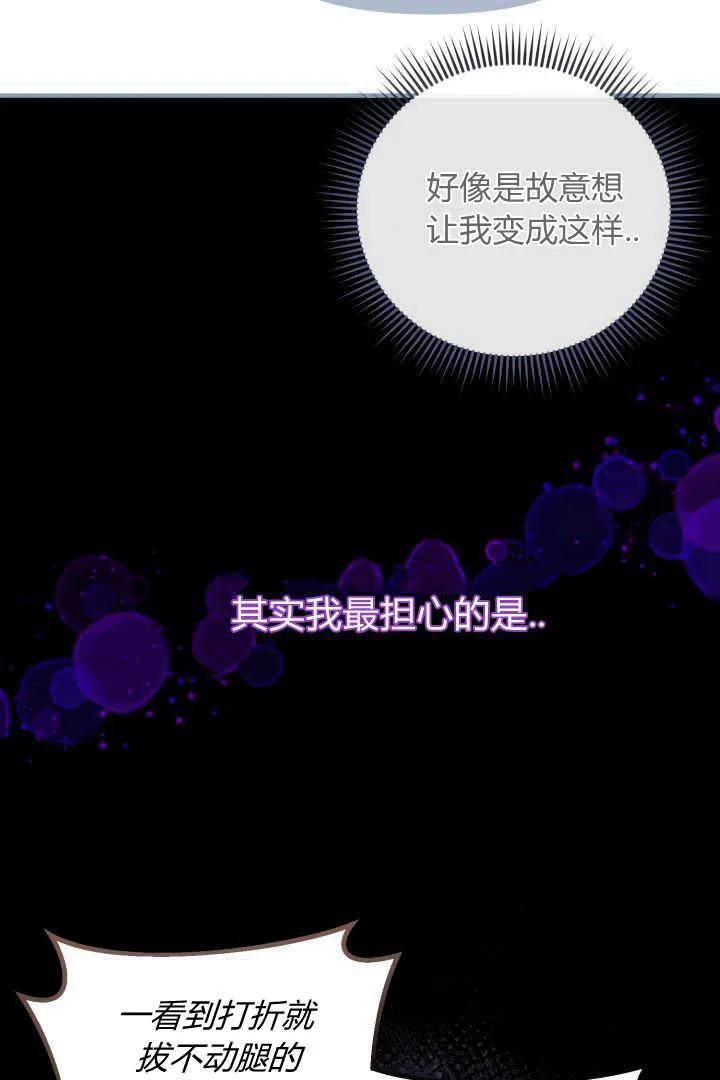 《小皇女药剂师》第15话 第16页