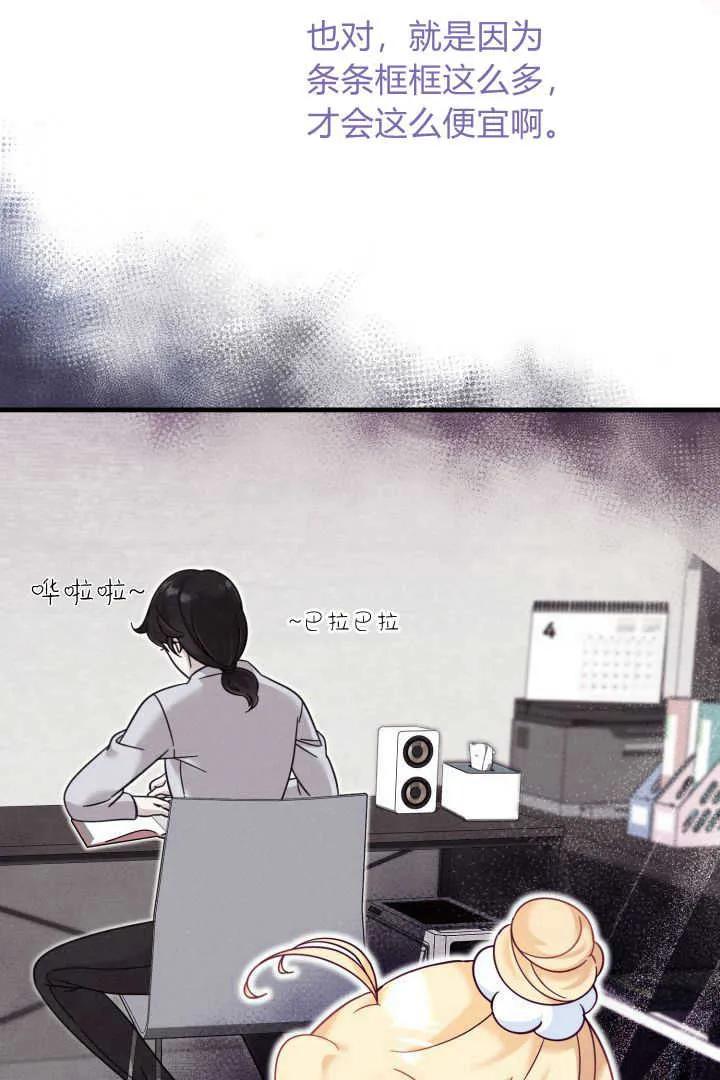 《小皇女药剂师》第15话 第92页