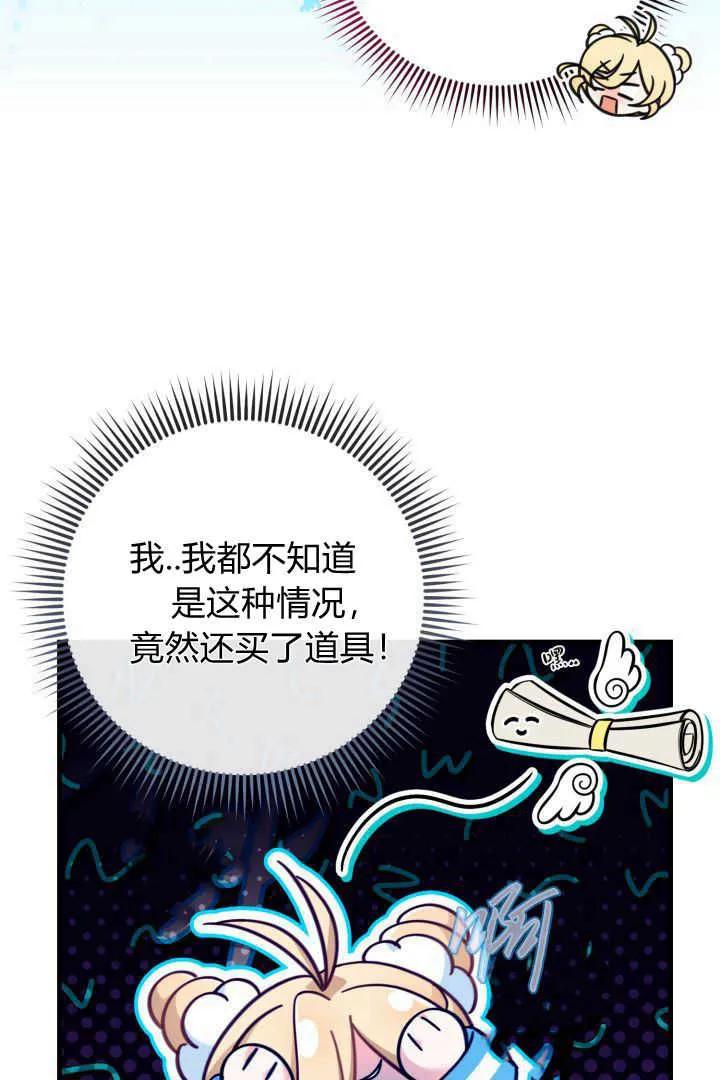 《小皇女药剂师》第15话 第43页