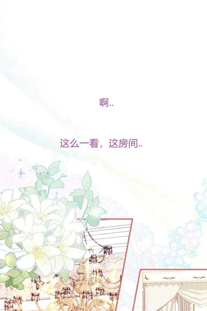 《小皇女药剂师》第15话 第47页