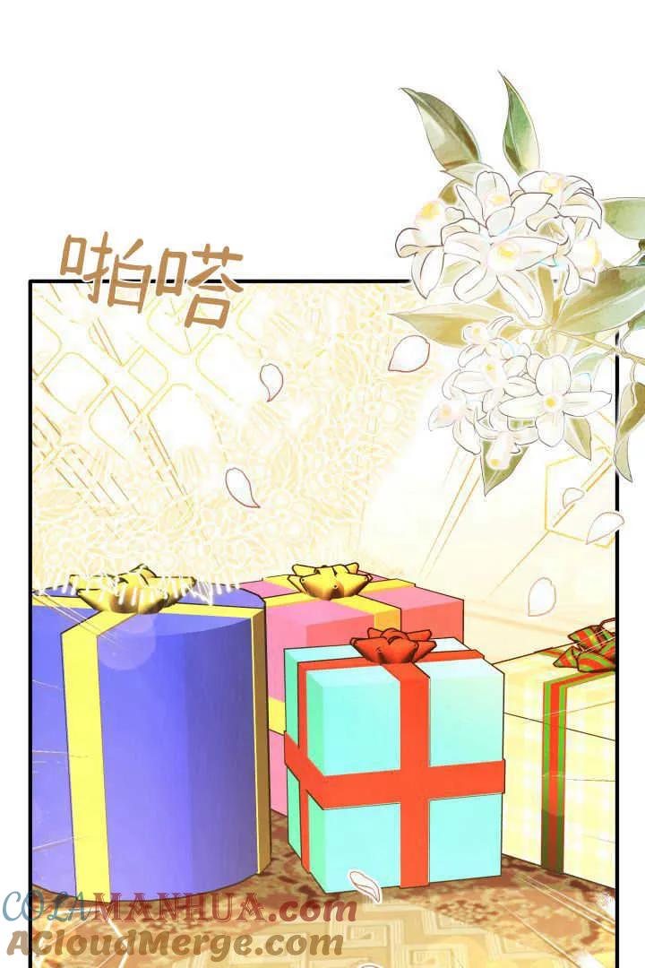 《小皇女药剂师》第15话 第29页