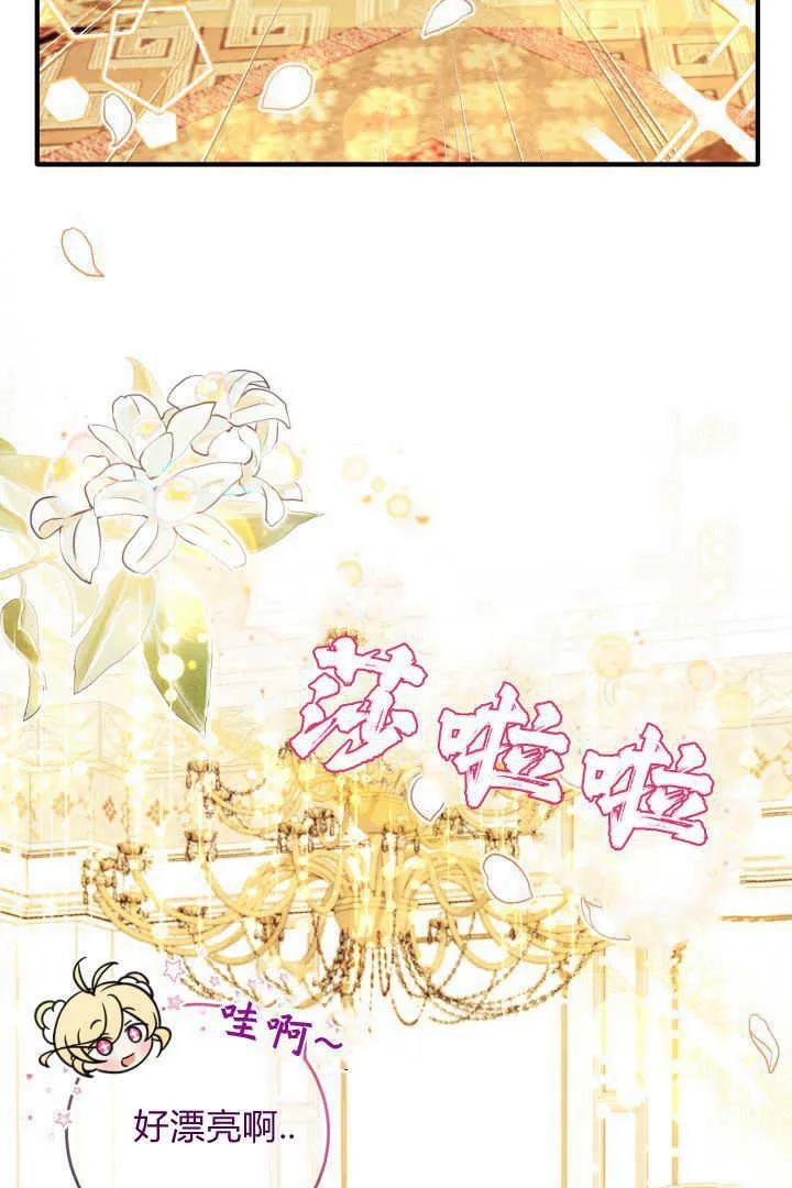 《小皇女药剂师》第15话 第30页