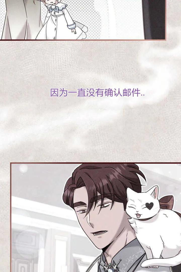 《小皇女药剂师》第15话 第24页