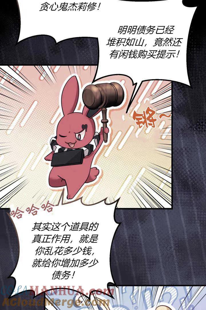 《小皇女药剂师》第15话 第17页