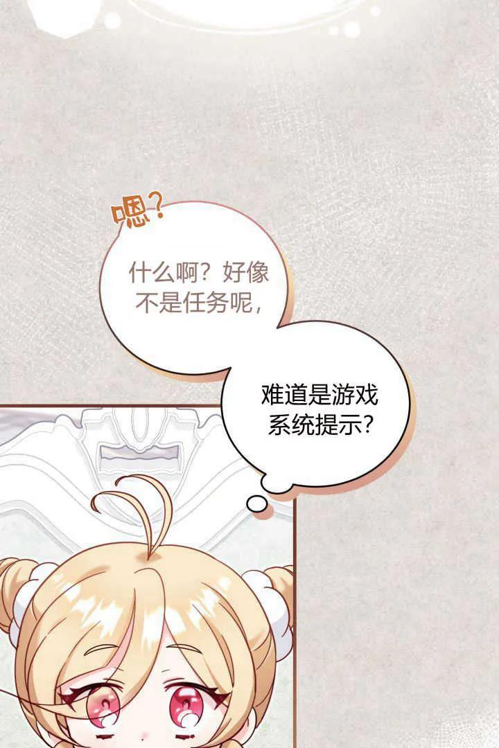 《小皇女药剂师》第15话 第6页