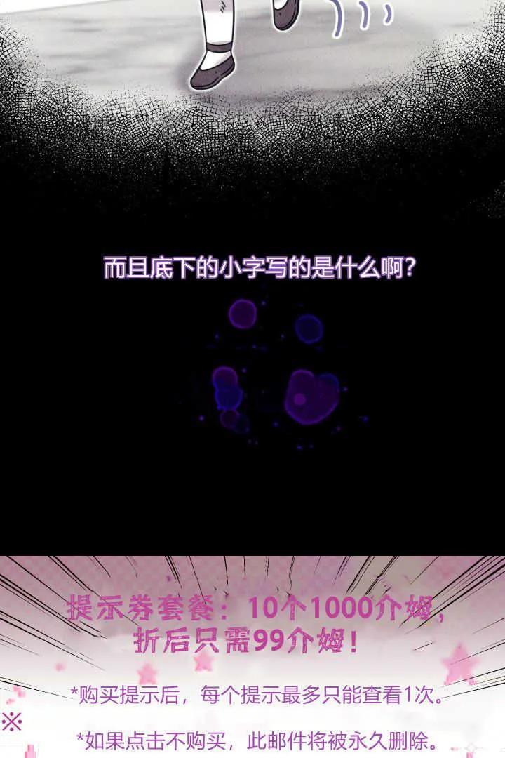 《小皇女药剂师》第15话 第14页