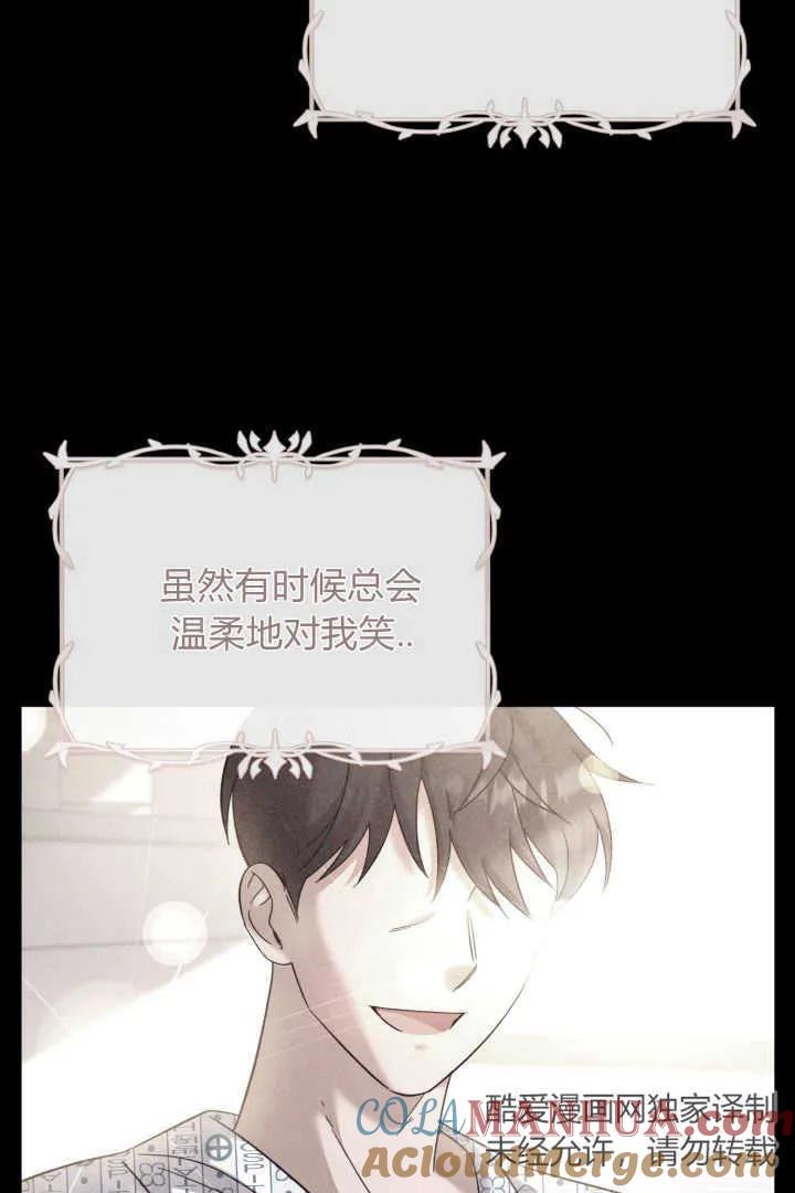 《小皇女药剂师》第16话 第51页