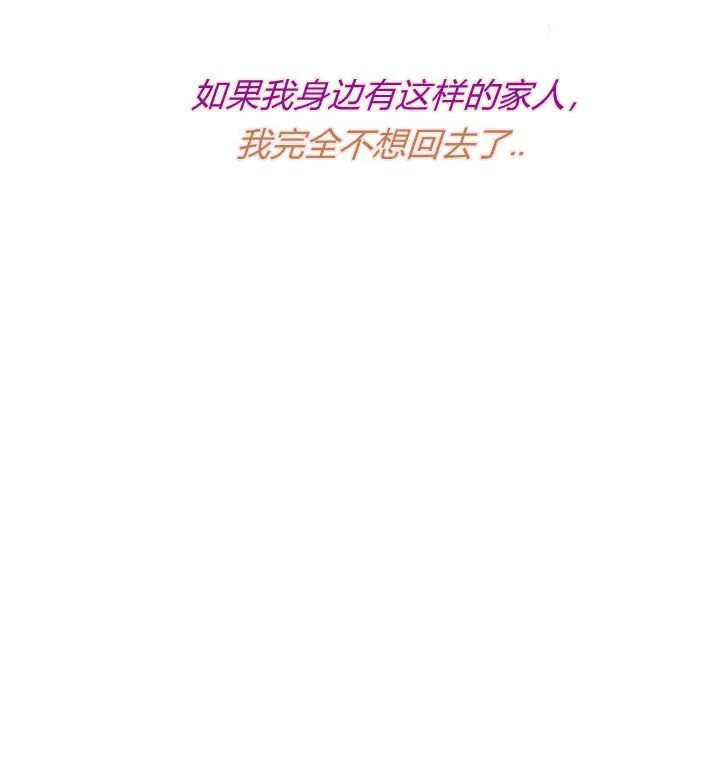 《小皇女药剂师》第16话 第89页