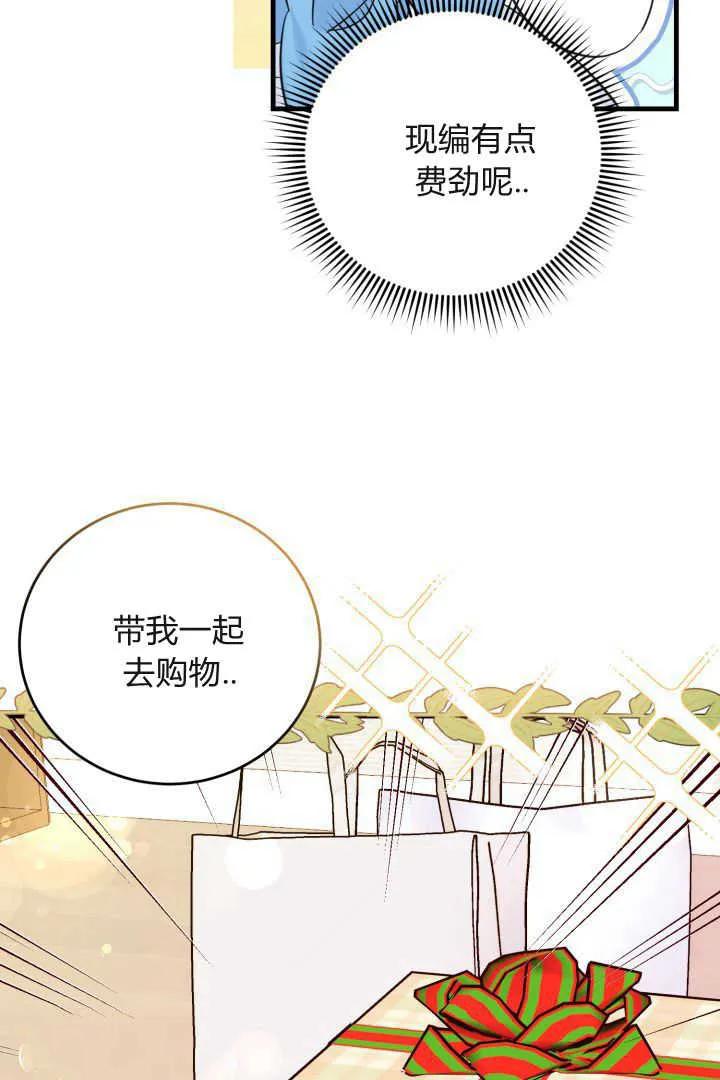 《小皇女药剂师》第16话 第56页