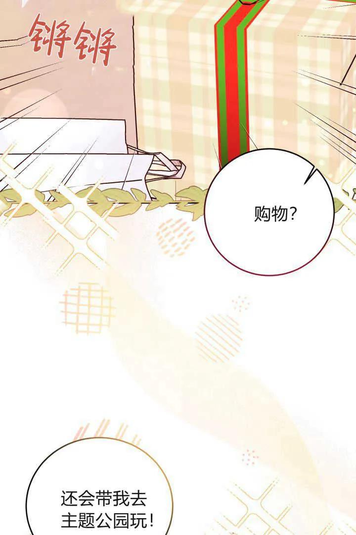 《小皇女药剂师》第16话 第57页