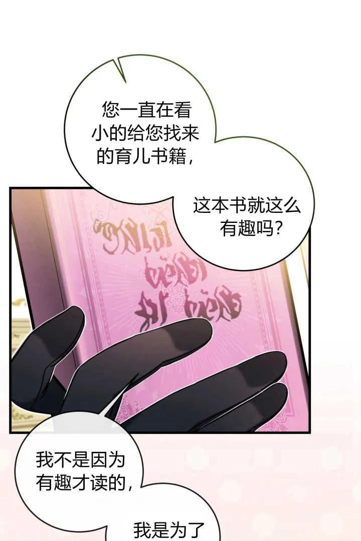 《小皇女药剂师》第17话 第7页