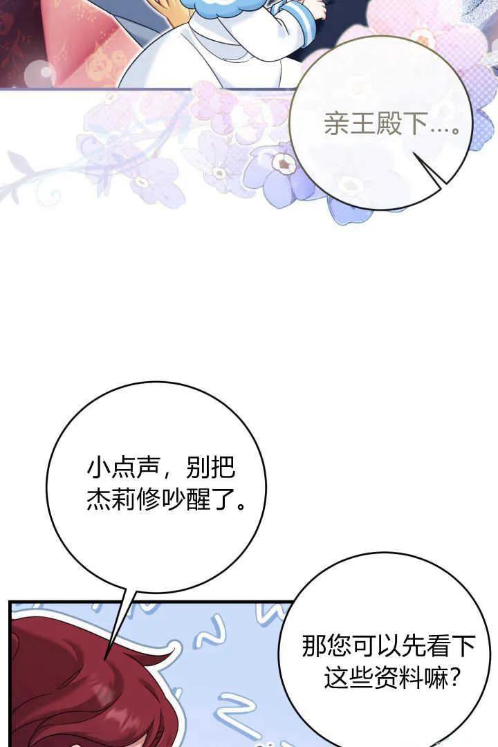 《小皇女药剂师》第17话 第4页