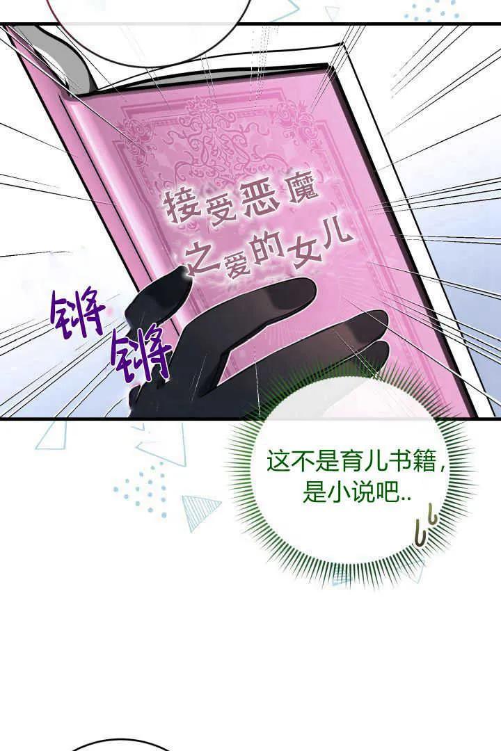 《小皇女药剂师》第17话 第10页