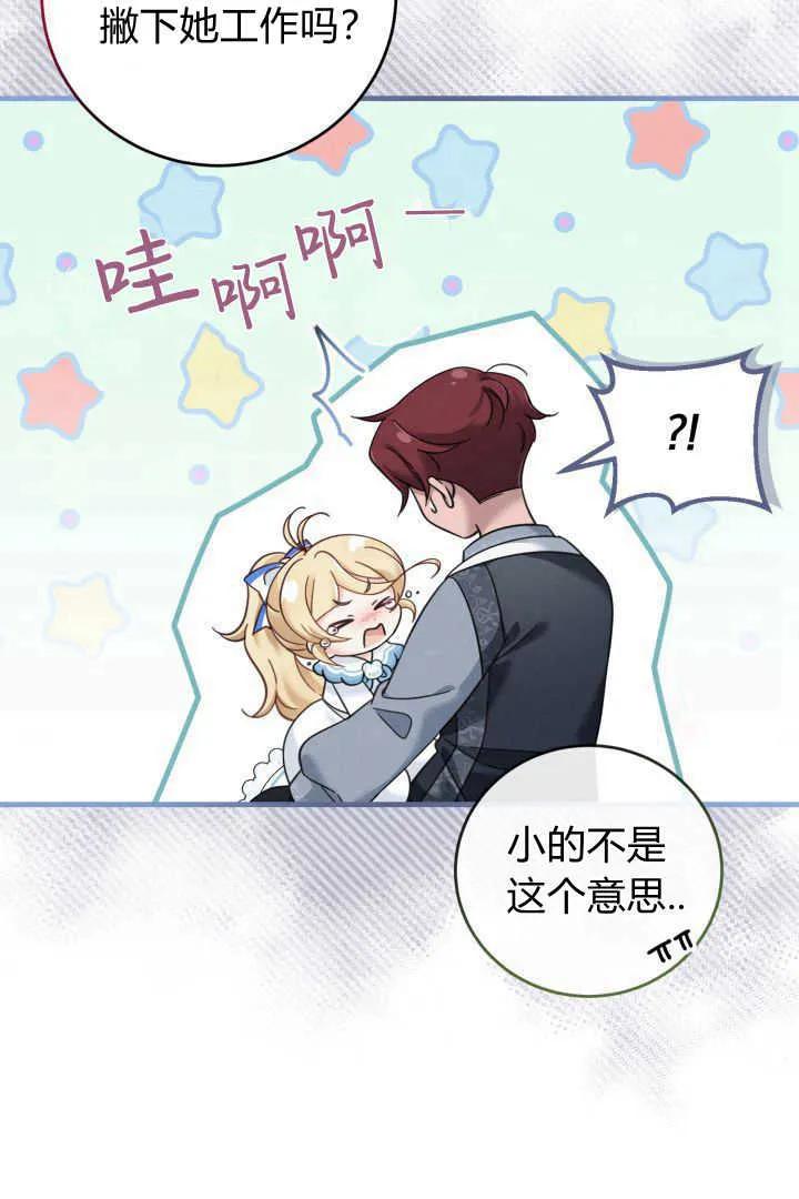 《小皇女药剂师》第17话 第6页