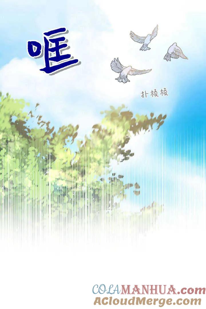 《小皇女药剂师》第18话 第58页