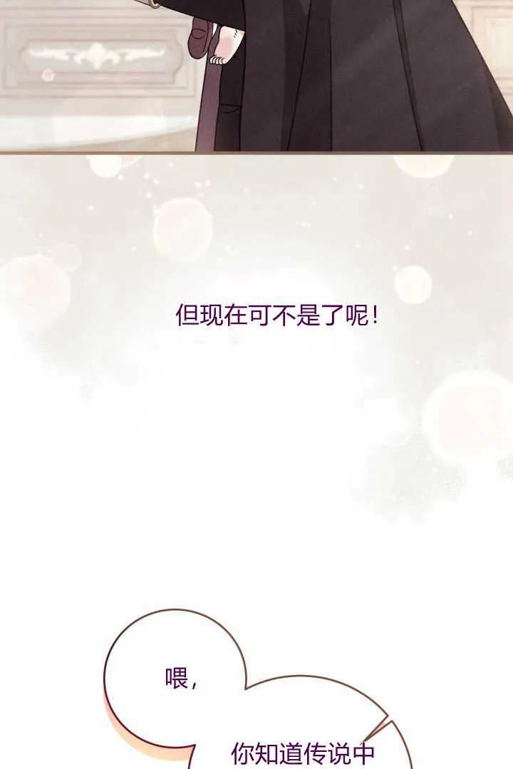 《小皇女药剂师》第18话 第77页