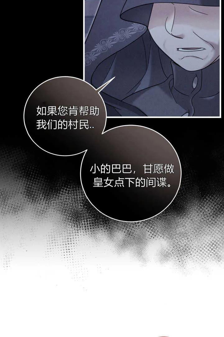 《小皇女药剂师》第18话 第6页
